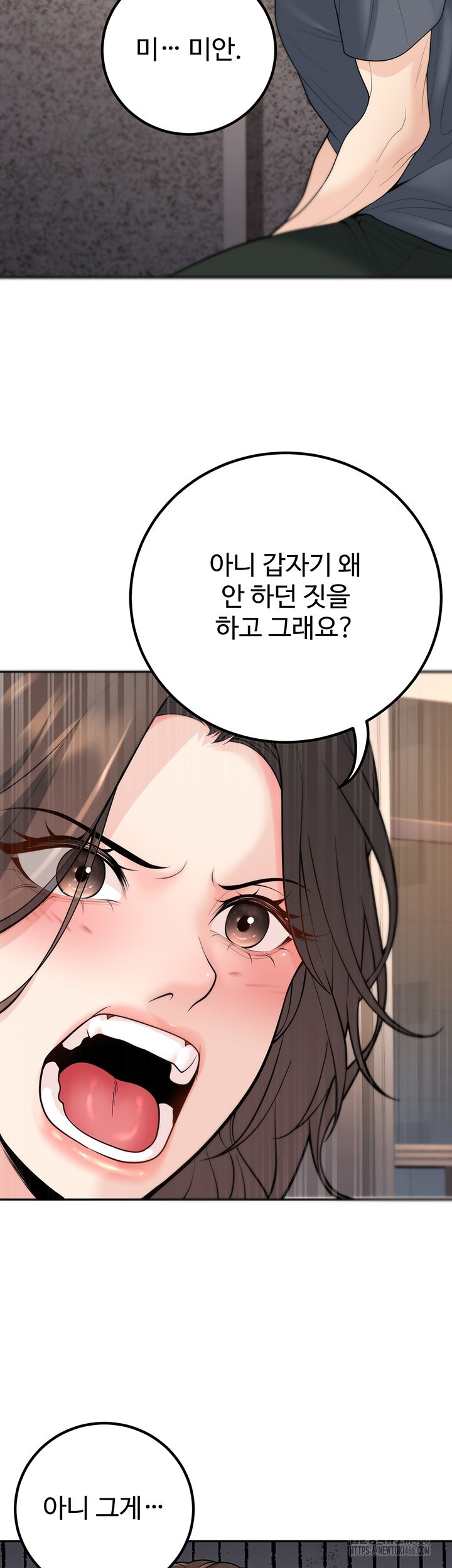 My Students Who Became Parents Raw Chapter 13 Page 53