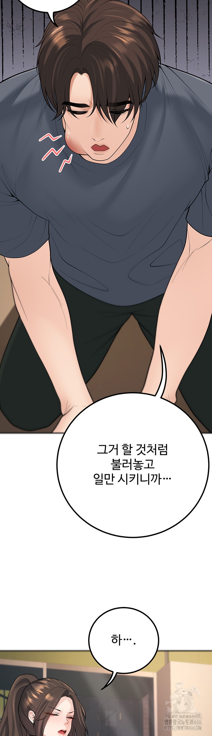 My Students Who Became Parents Raw Chapter 13 Page 54