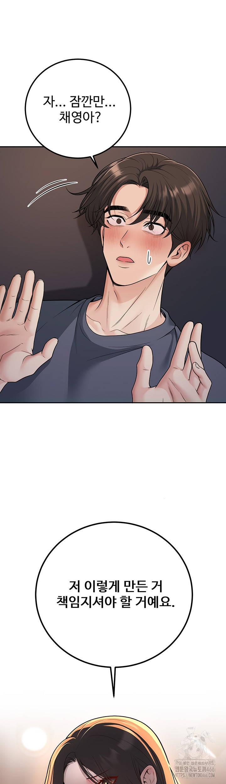 My Students Who Became Parents Raw Chapter 13 Page 60