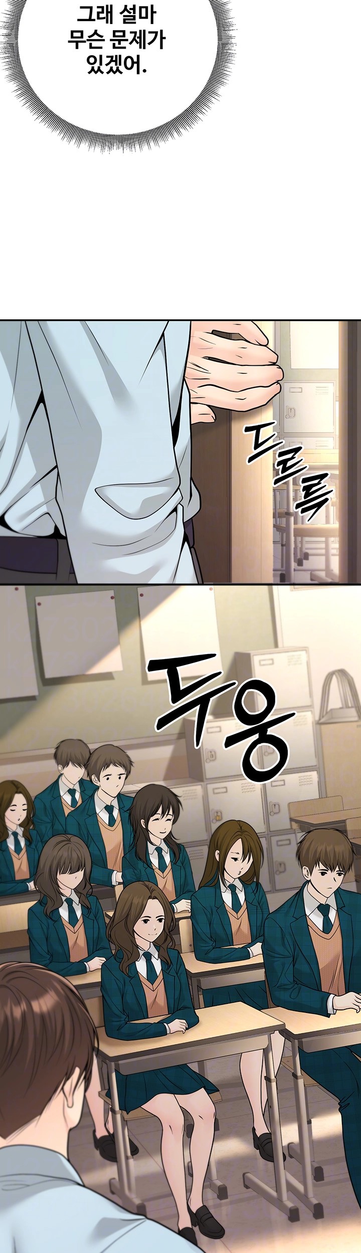 My Students Who Became Parents Raw Chapter 13 Page 7
