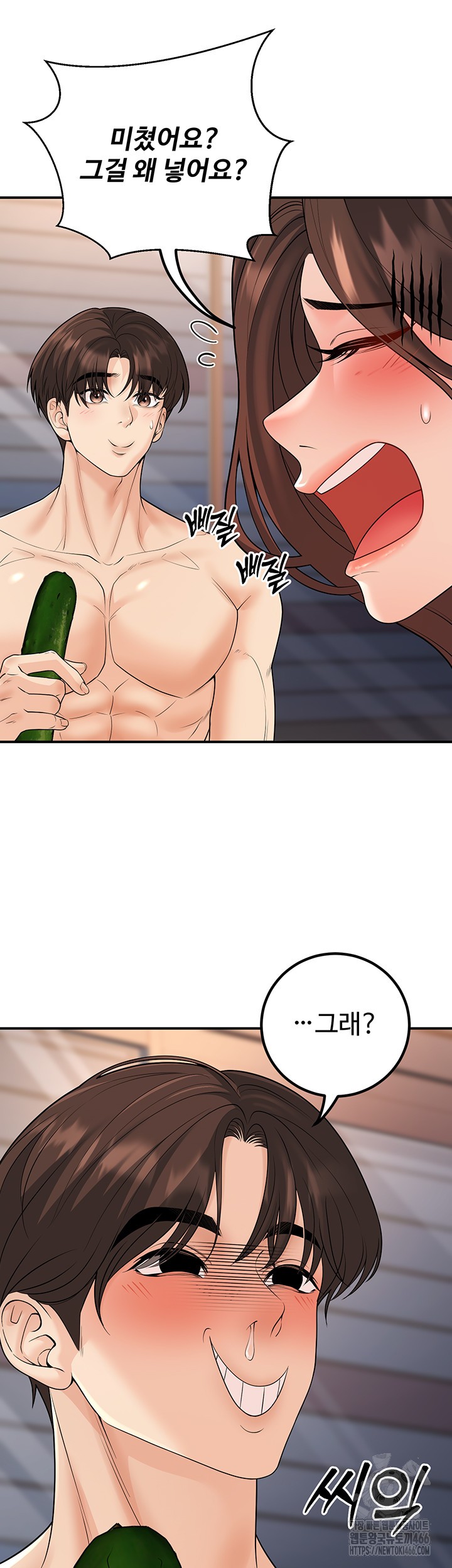 My Students Who Became Parents Raw Chapter 14 Page 18