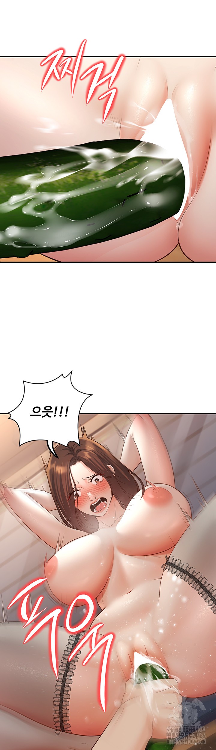 My Students Who Became Parents Raw Chapter 14 Page 23