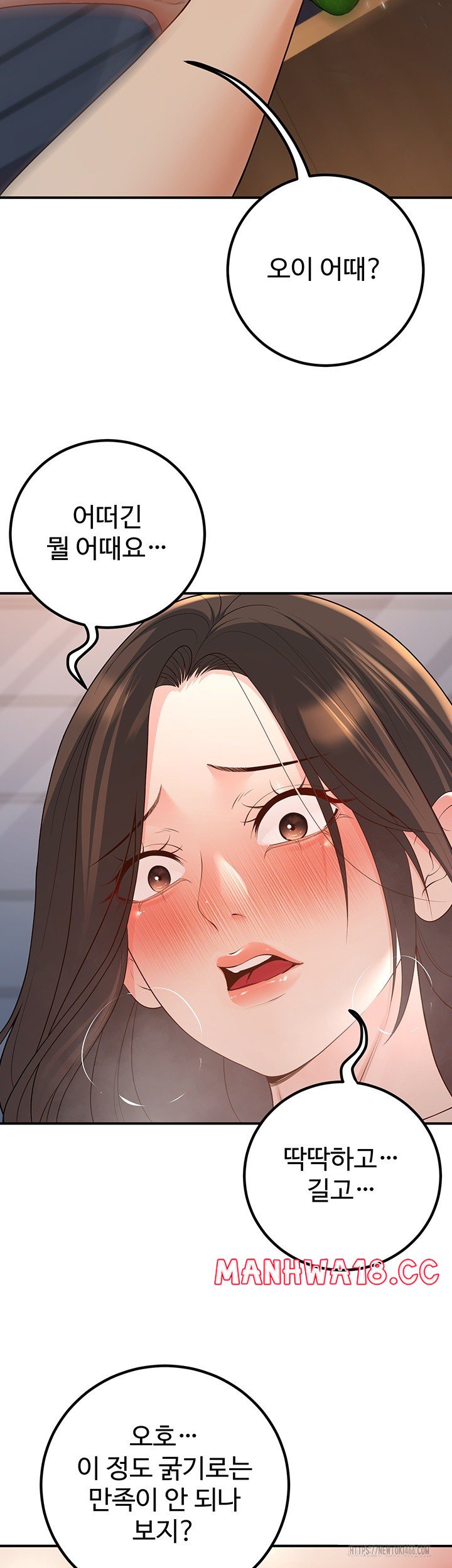 My Students Who Became Parents Raw Chapter 14 Page 24