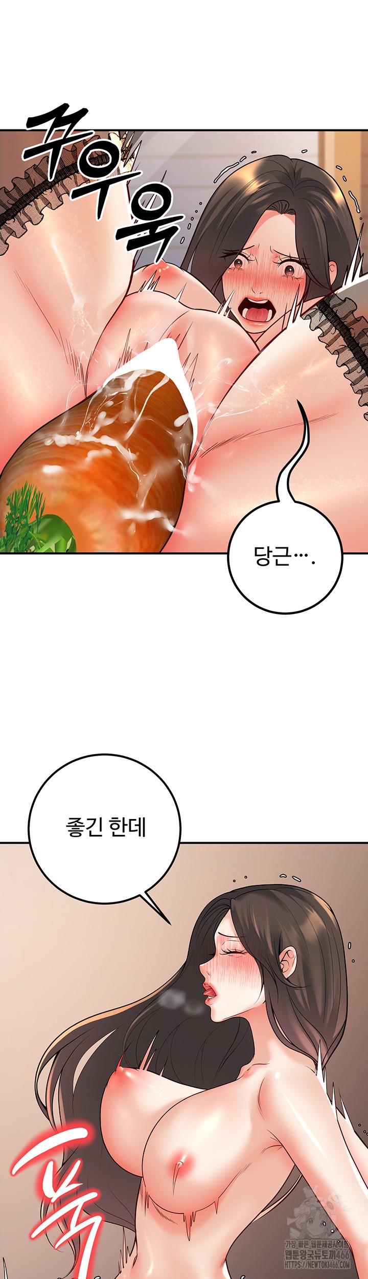 My Students Who Became Parents Raw Chapter 14 Page 27