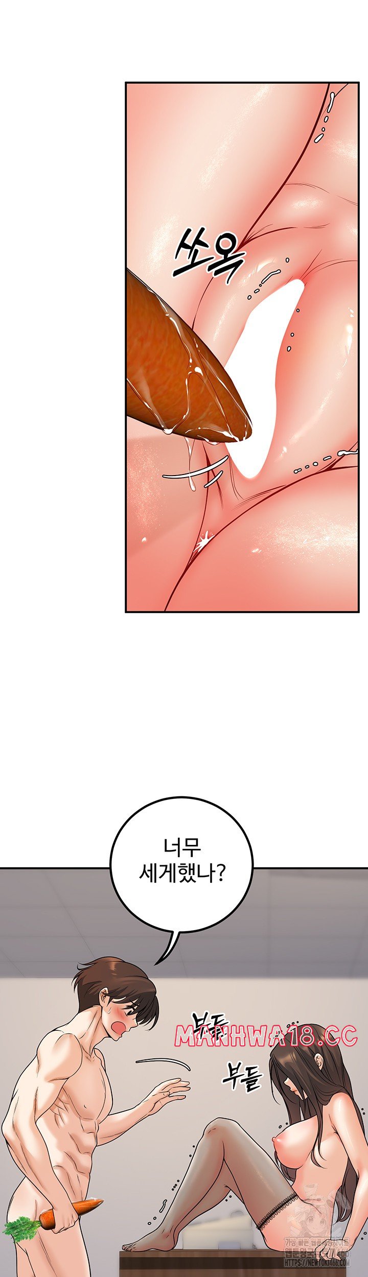 My Students Who Became Parents Raw Chapter 14 Page 31