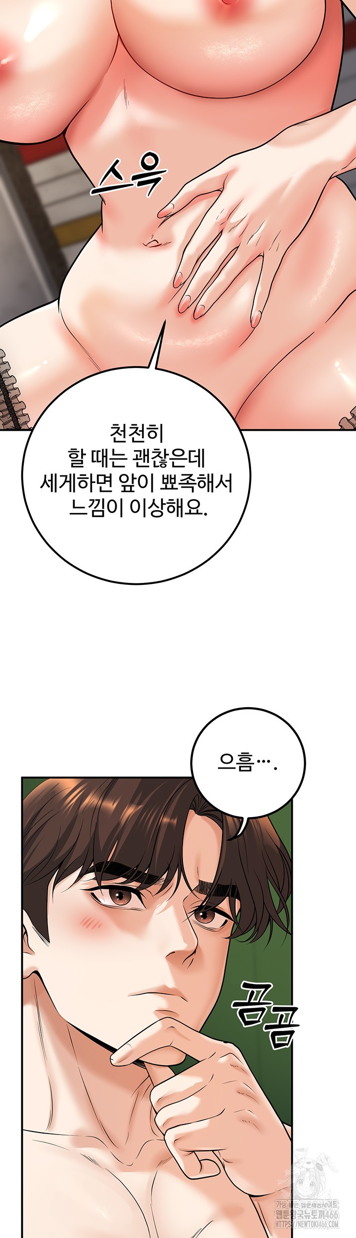 My Students Who Became Parents Raw Chapter 14 Page 33