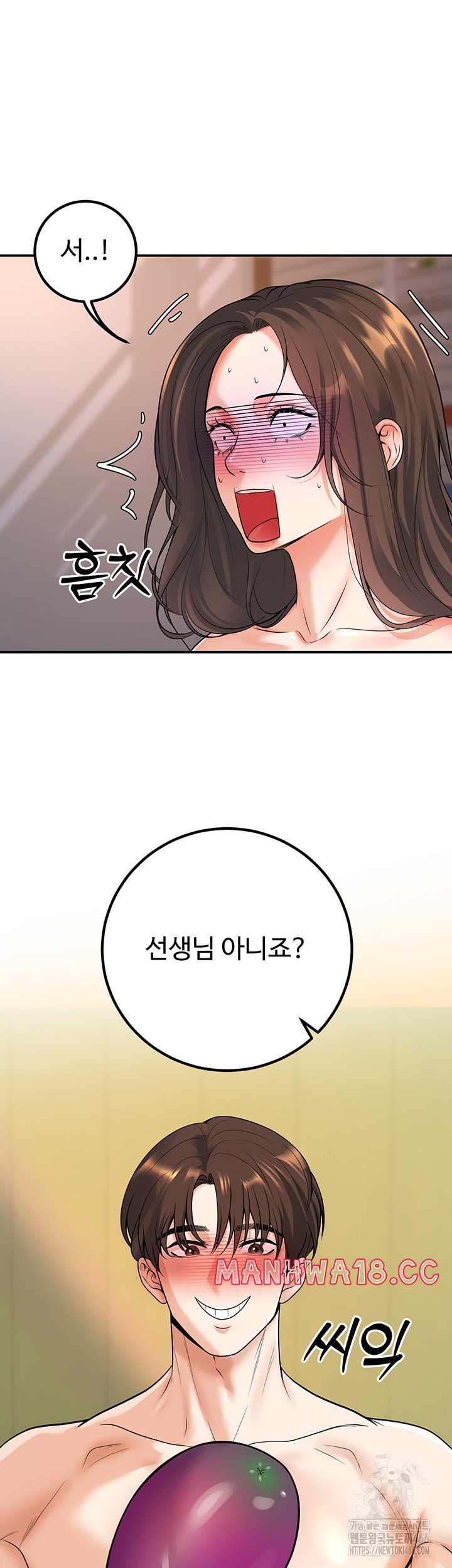My Students Who Became Parents Raw Chapter 14 Page 36
