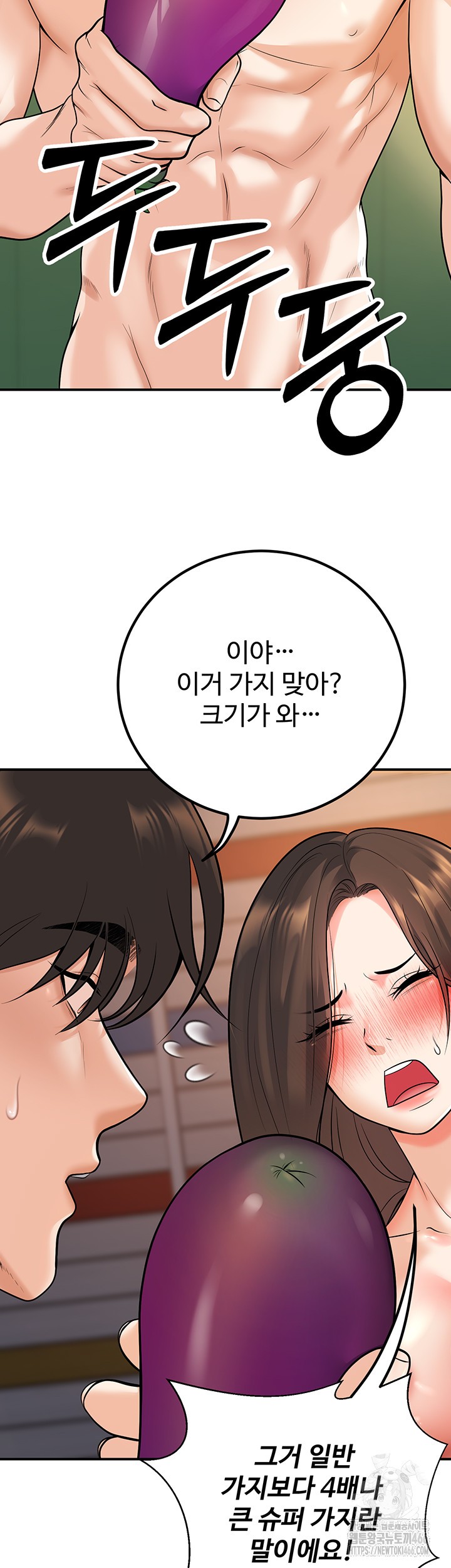 My Students Who Became Parents Raw Chapter 14 Page 37