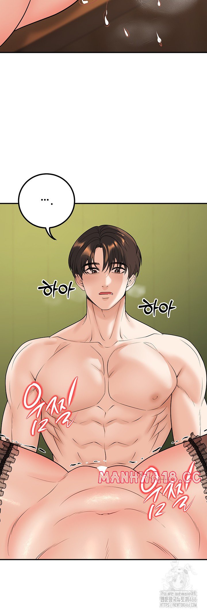 My Students Who Became Parents Raw Chapter 14 Page 50