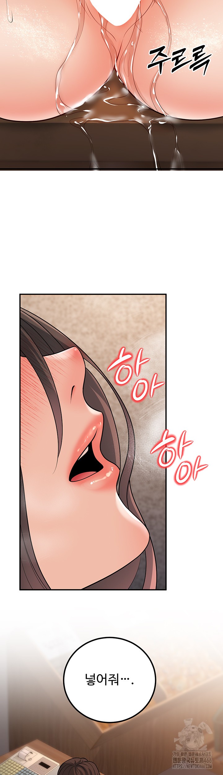 My Students Who Became Parents Raw Chapter 14 Page 52