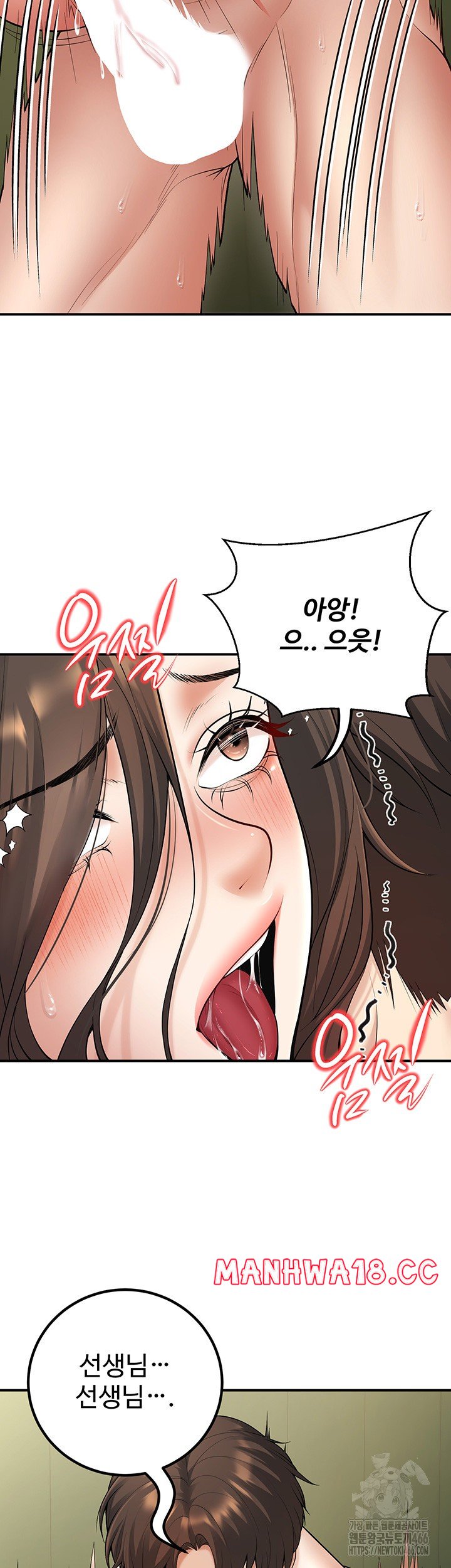 My Students Who Became Parents Raw Chapter 15 Page 15