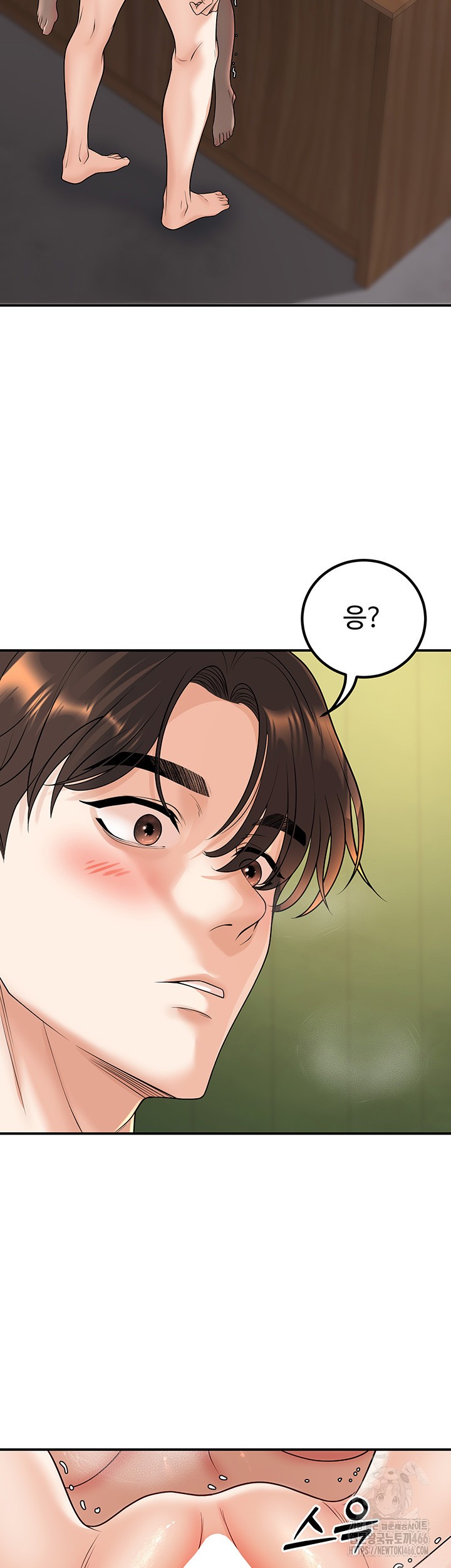 My Students Who Became Parents Raw Chapter 15 Page 2