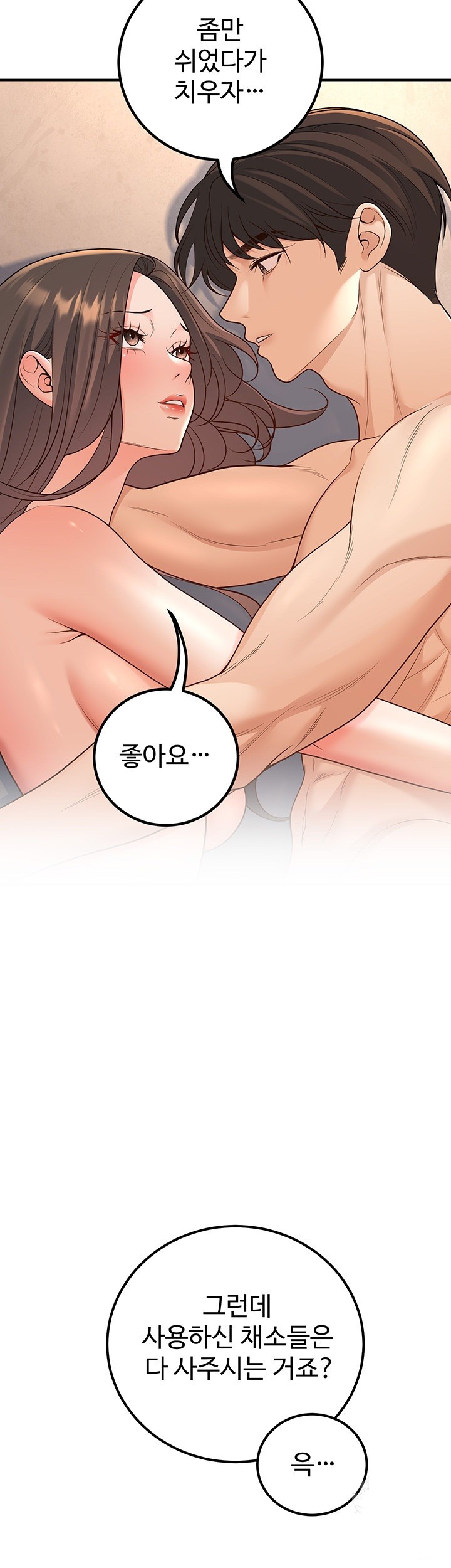 My Students Who Became Parents Raw Chapter 15 Page 21