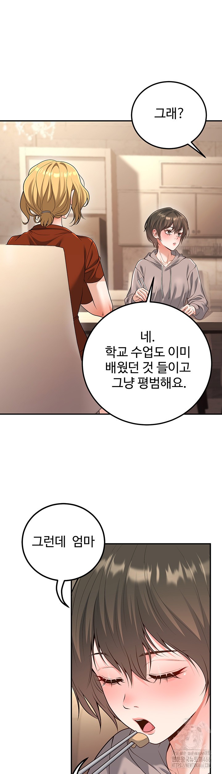 My Students Who Became Parents Raw Chapter 15 Page 24