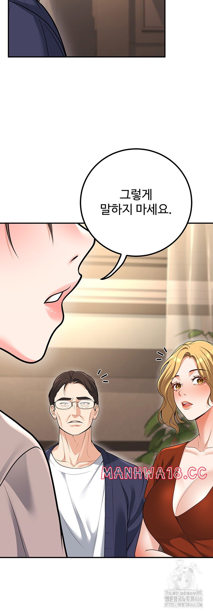 My Students Who Became Parents Raw Chapter 15 Page 27