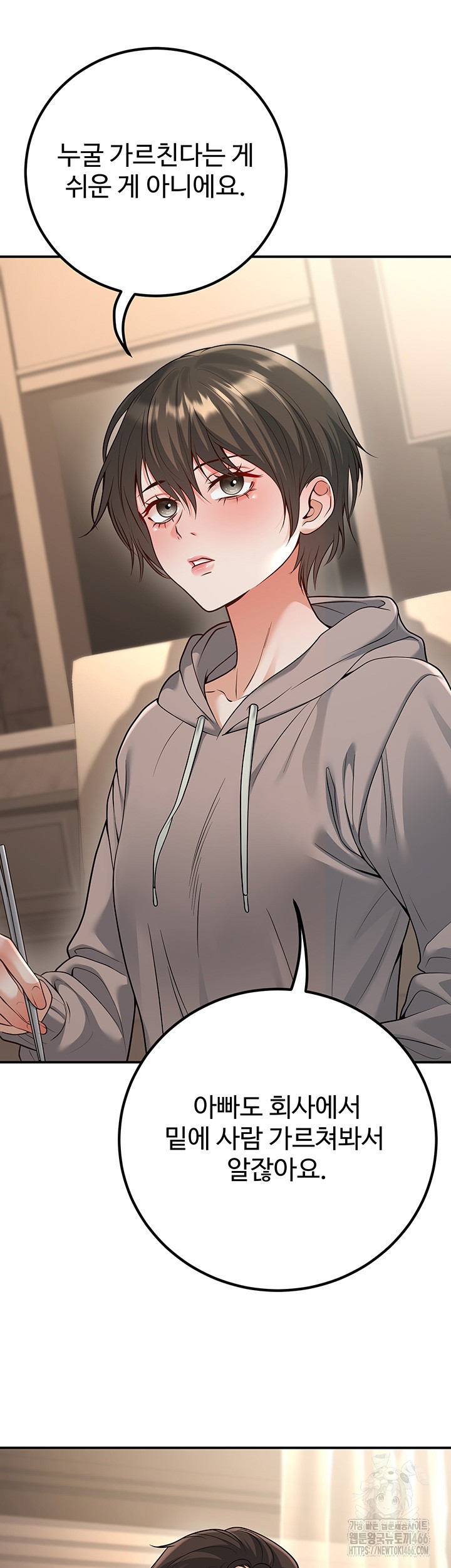 My Students Who Became Parents Raw Chapter 15 Page 28