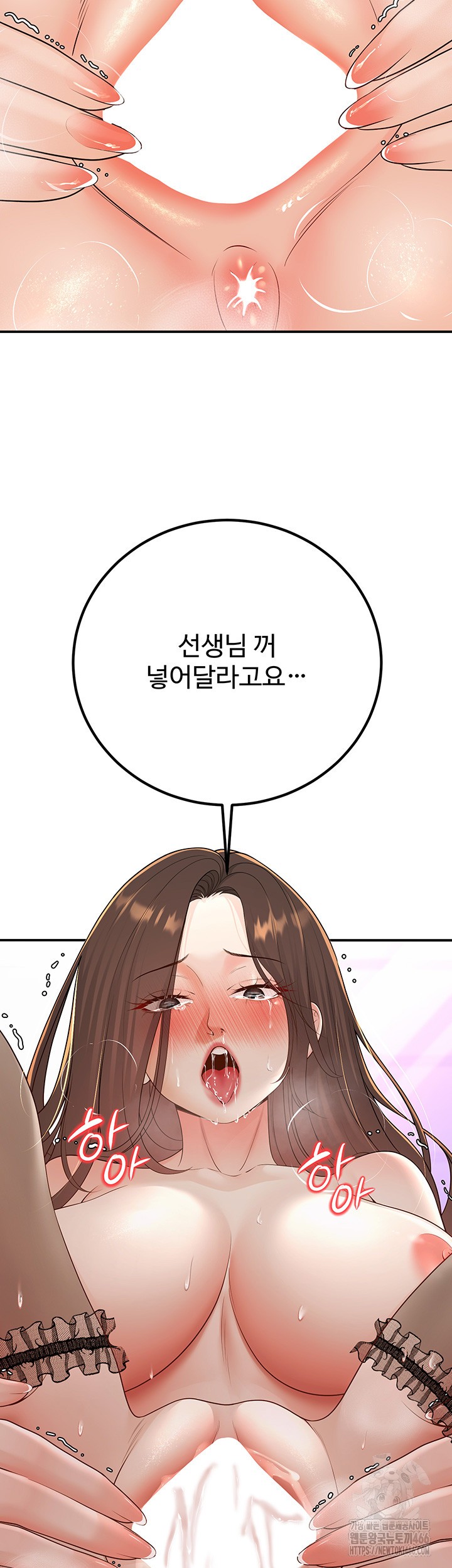 My Students Who Became Parents Raw Chapter 15 Page 3