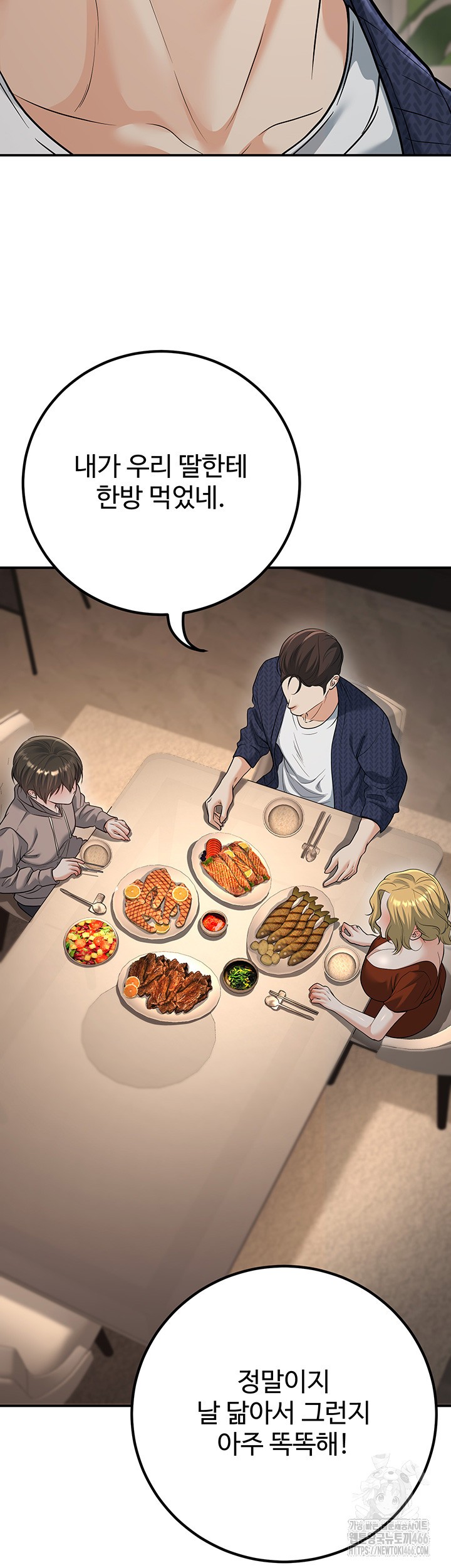 My Students Who Became Parents Raw Chapter 15 Page 30