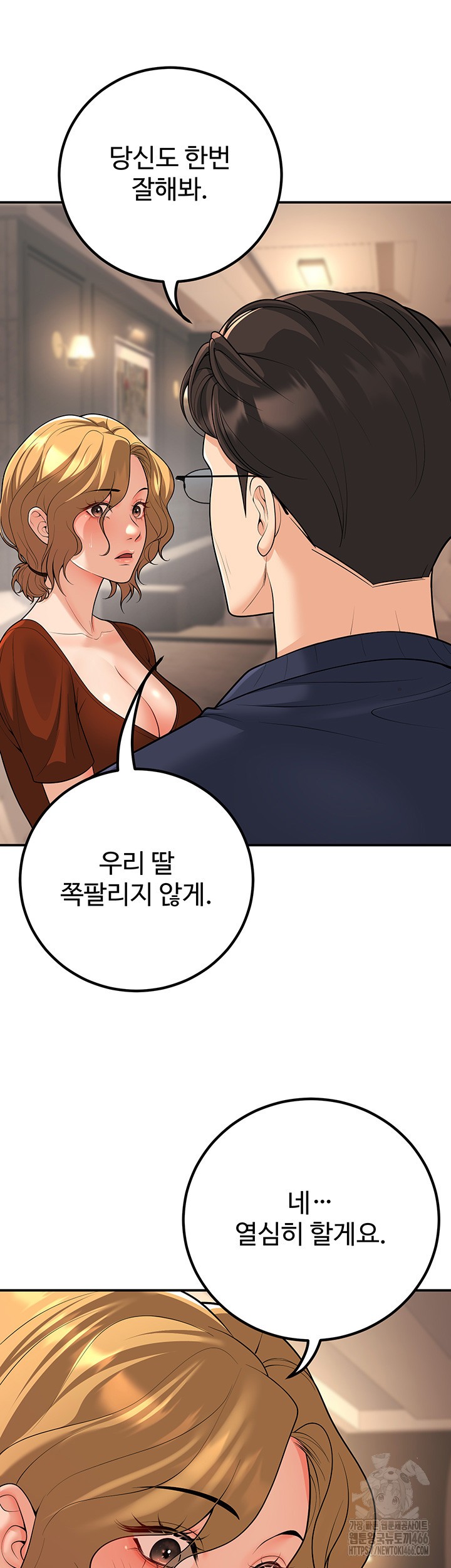 My Students Who Became Parents Raw Chapter 15 Page 32