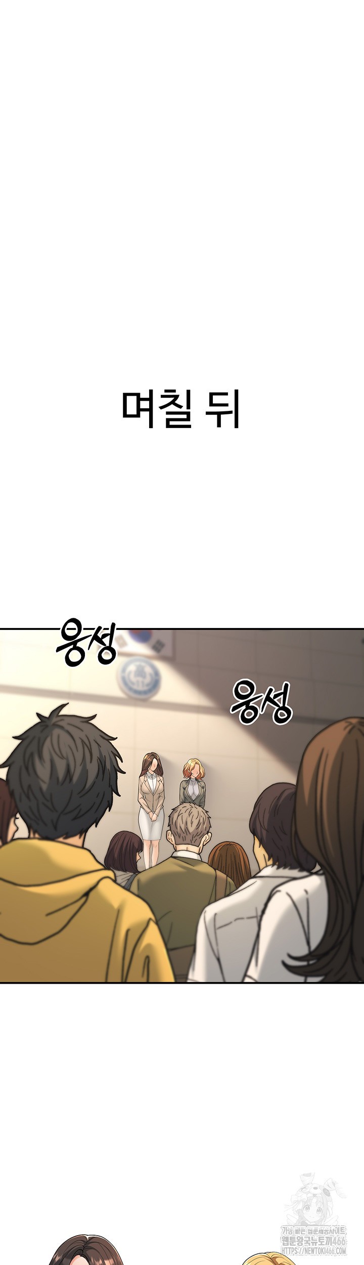 My Students Who Became Parents Raw Chapter 15 Page 34