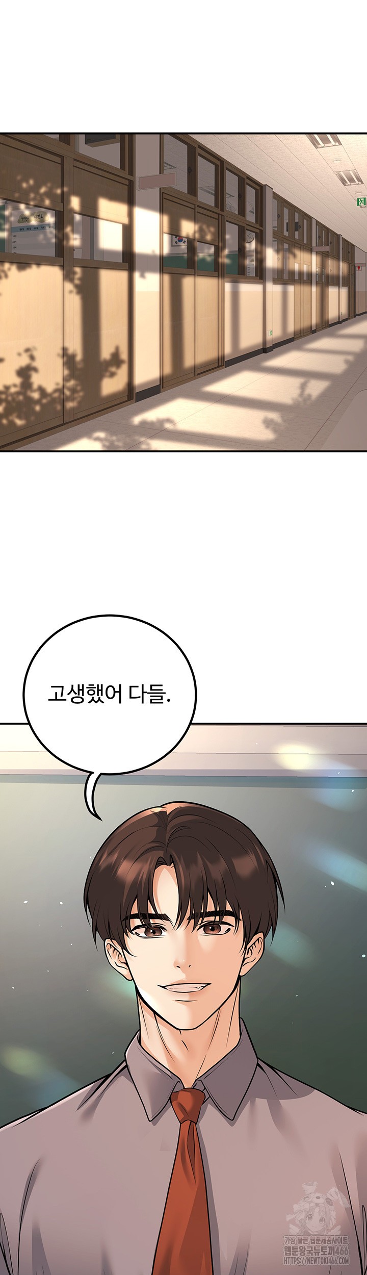 My Students Who Became Parents Raw Chapter 15 Page 40