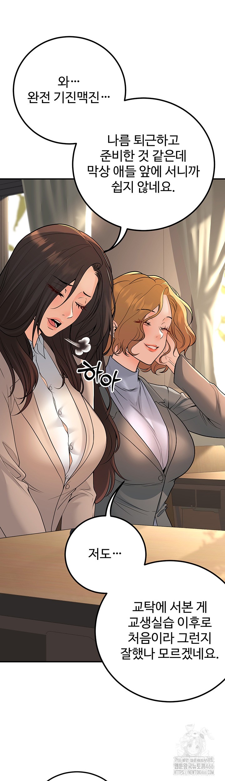 My Students Who Became Parents Raw Chapter 15 Page 42