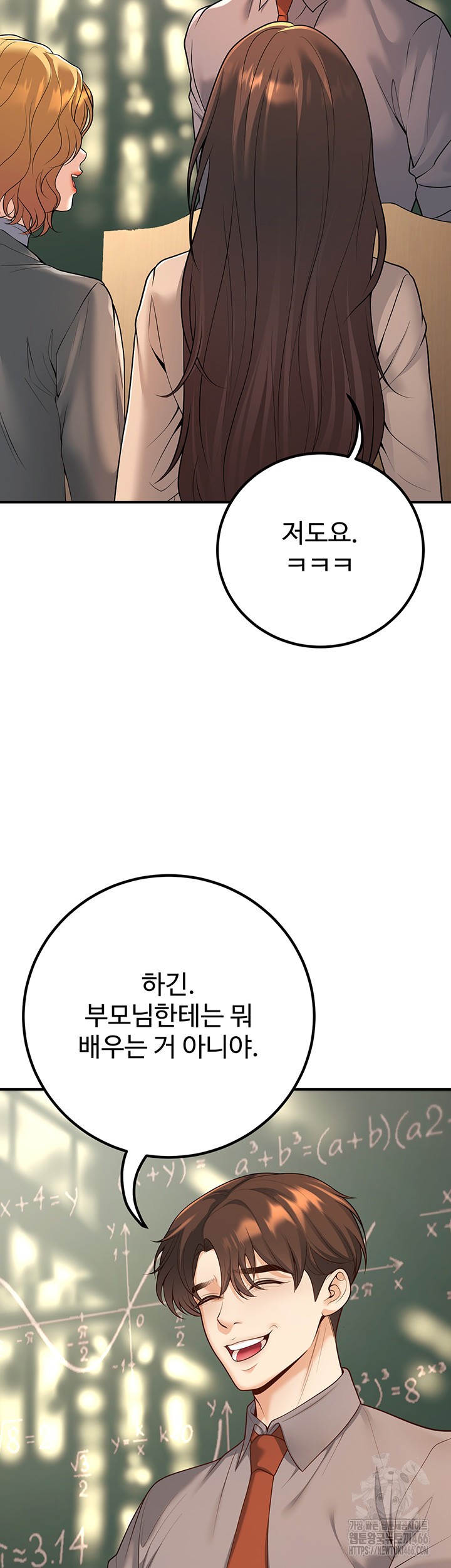My Students Who Became Parents Raw Chapter 15 Page 44