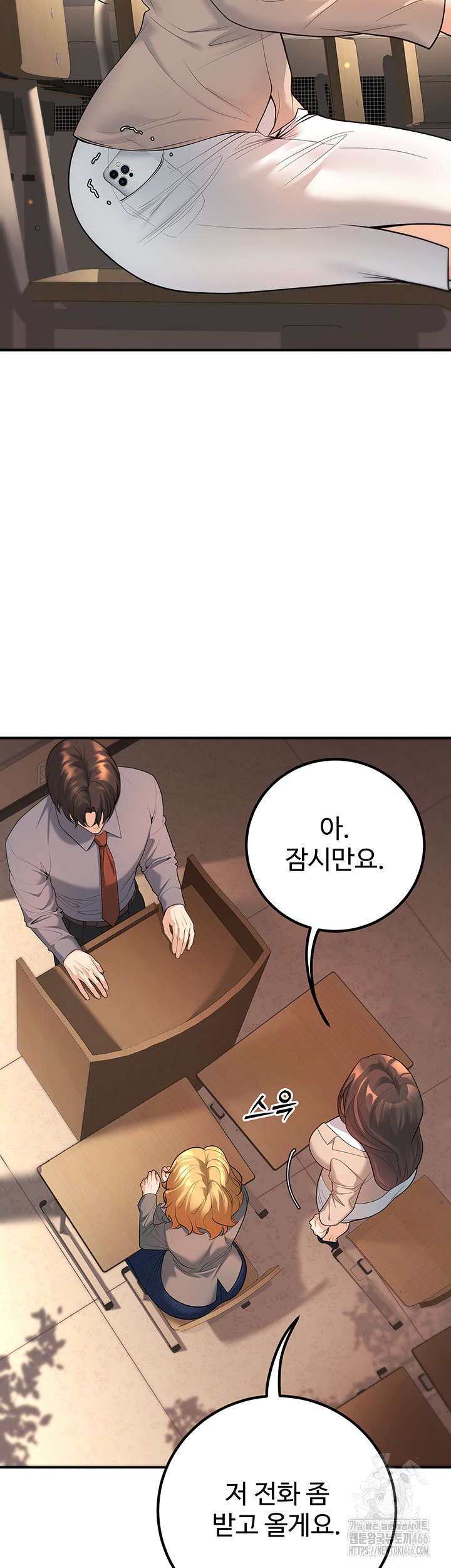 My Students Who Became Parents Raw Chapter 15 Page 49
