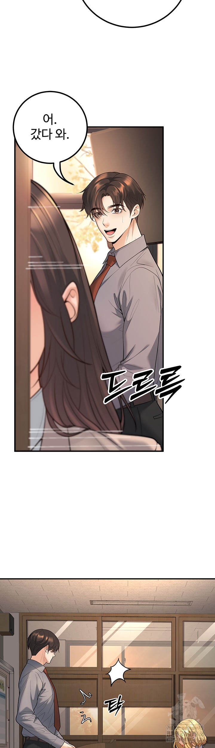 My Students Who Became Parents Raw Chapter 15 Page 50