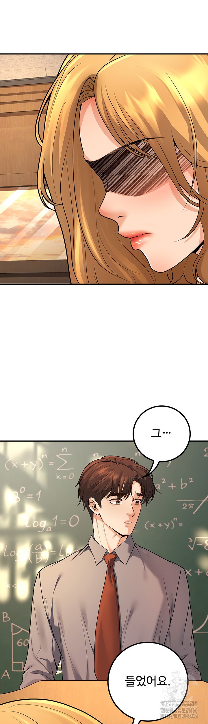 My Students Who Became Parents Raw Chapter 15 Page 52