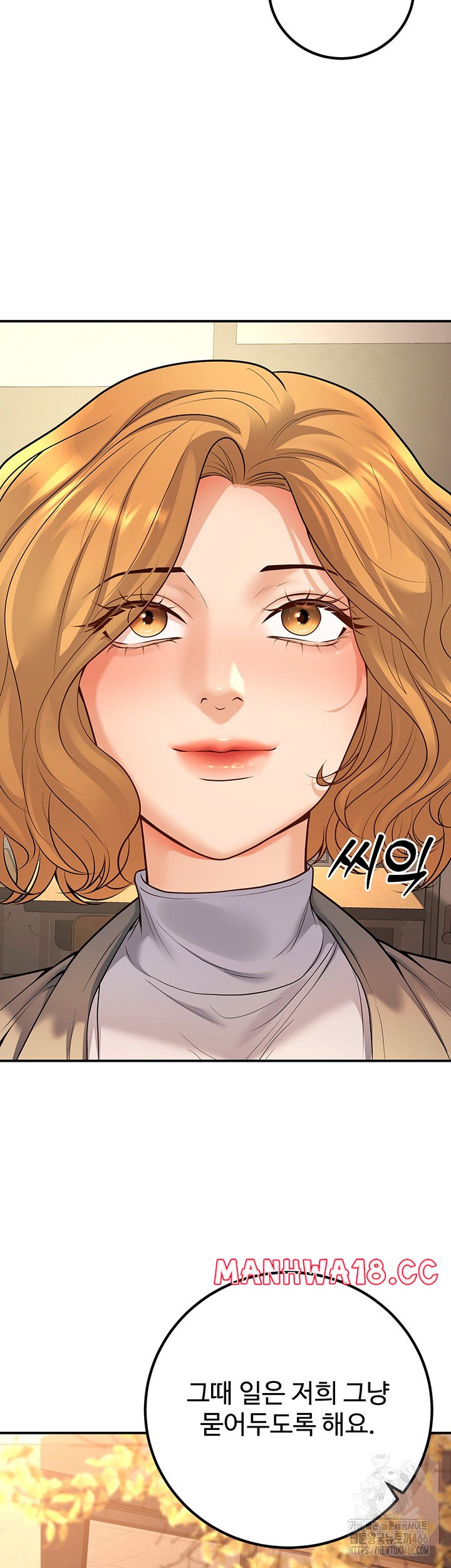 My Students Who Became Parents Raw Chapter 15 Page 54