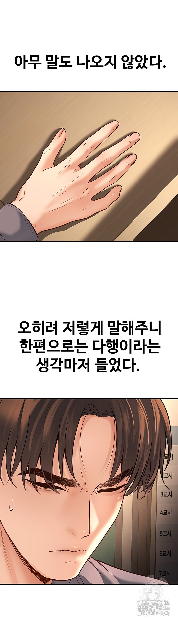 My Students Who Became Parents Raw Chapter 15 Page 56