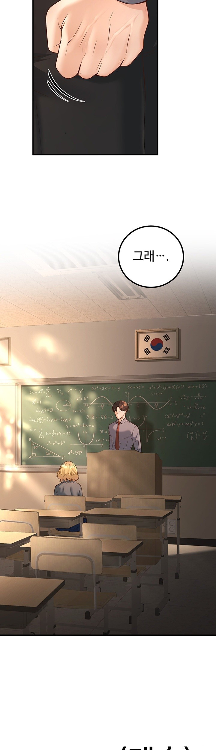 My Students Who Became Parents Raw Chapter 15 Page 58
