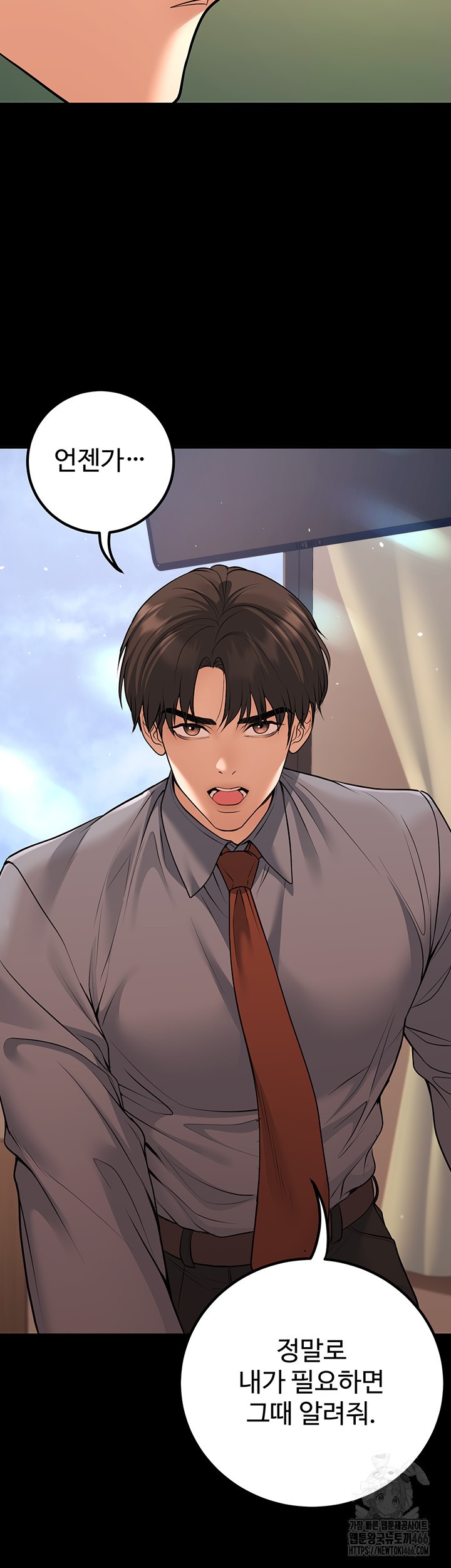 My Students Who Became Parents Raw Chapter 16 Page 12