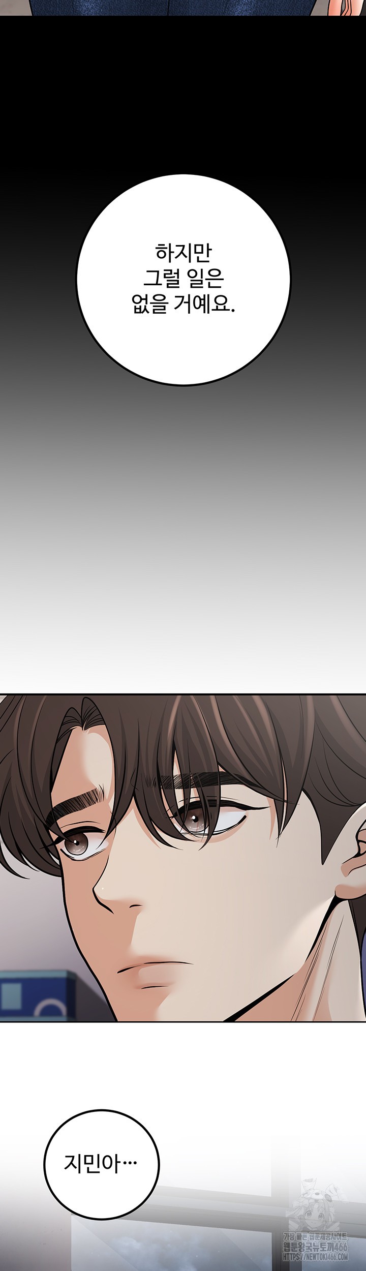 My Students Who Became Parents Raw Chapter 16 Page 16