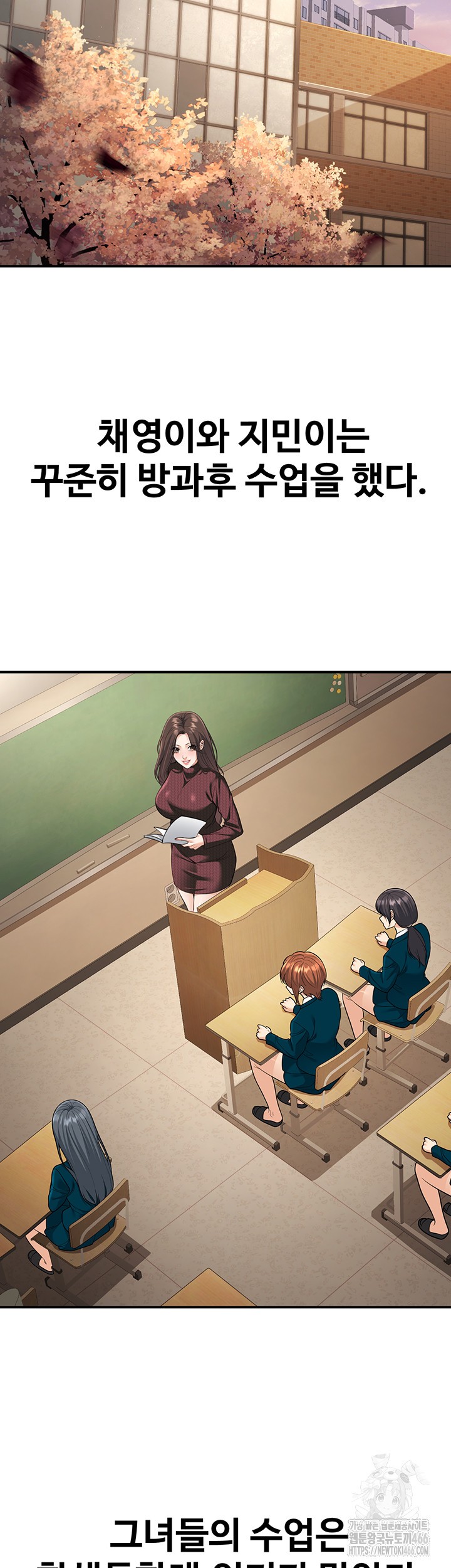 My Students Who Became Parents Raw Chapter 16 Page 19