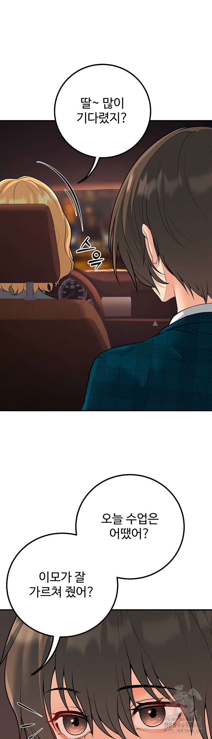 My Students Who Became Parents Raw Chapter 16 Page 2