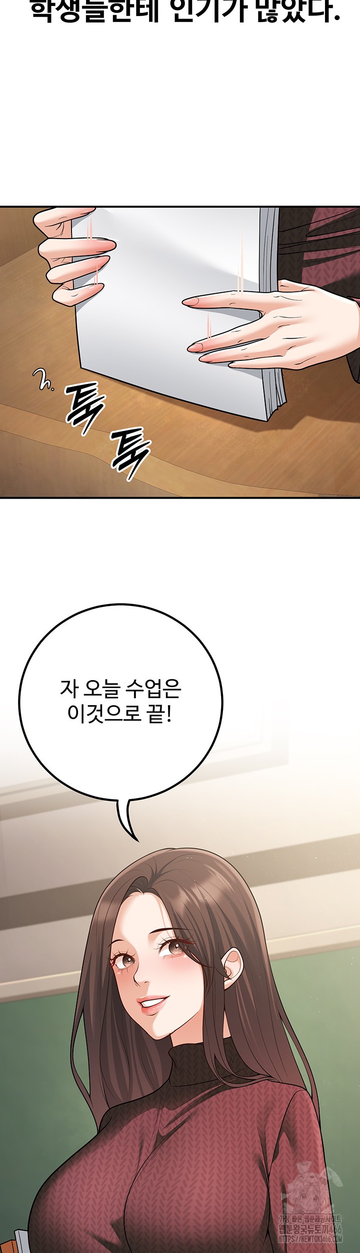 My Students Who Became Parents Raw Chapter 16 Page 20