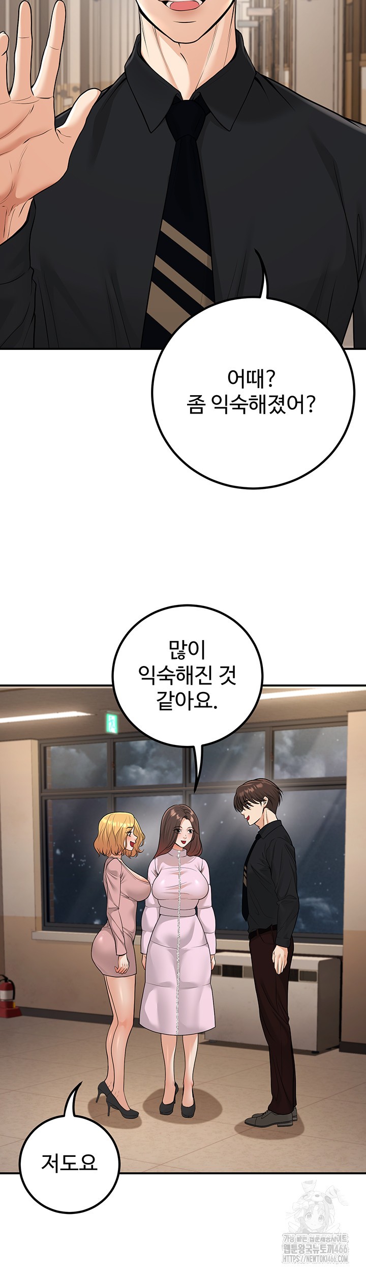 My Students Who Became Parents Raw Chapter 16 Page 24