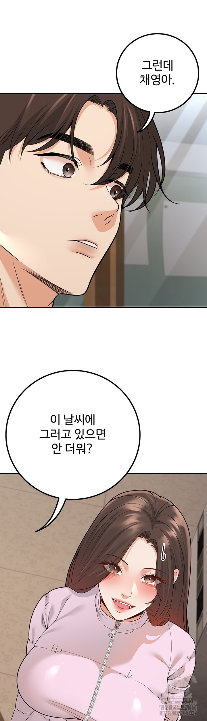 My Students Who Became Parents Raw Chapter 16 Page 25