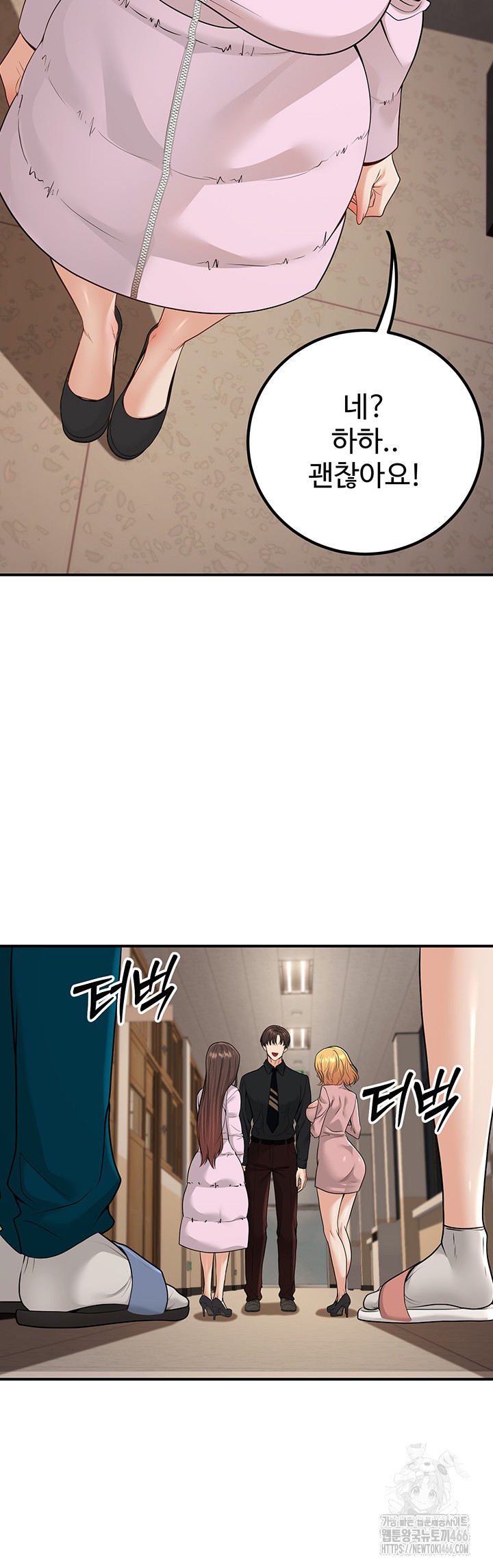 My Students Who Became Parents Raw Chapter 16 Page 26