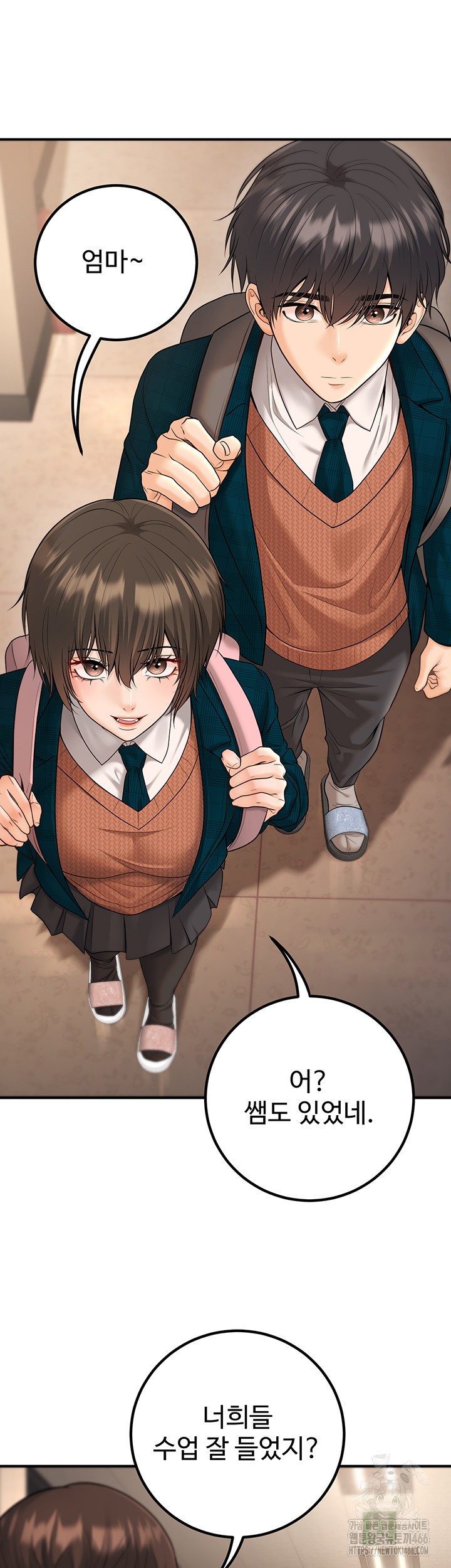 My Students Who Became Parents Raw Chapter 16 Page 27