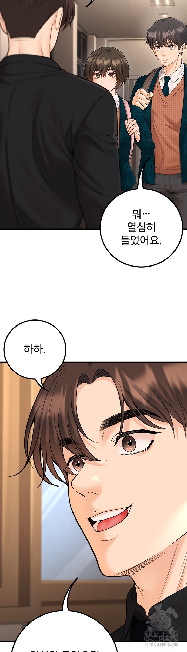 My Students Who Became Parents Raw Chapter 16 Page 28