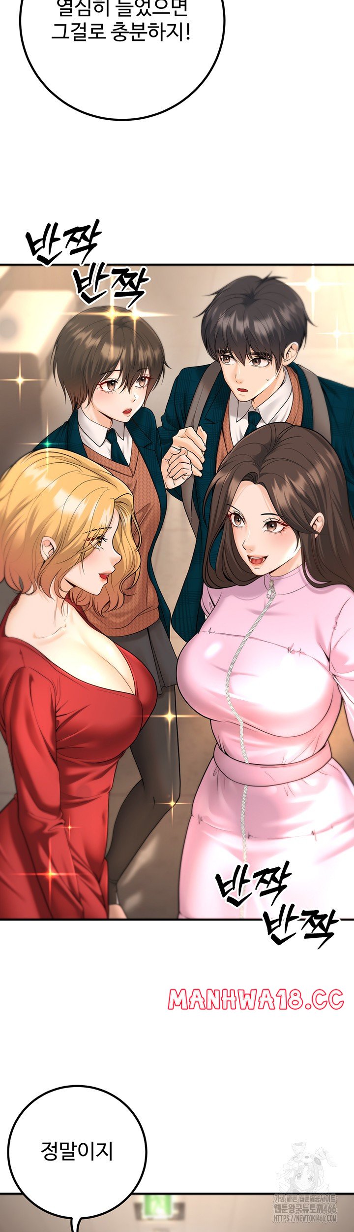 My Students Who Became Parents Raw Chapter 16 Page 29