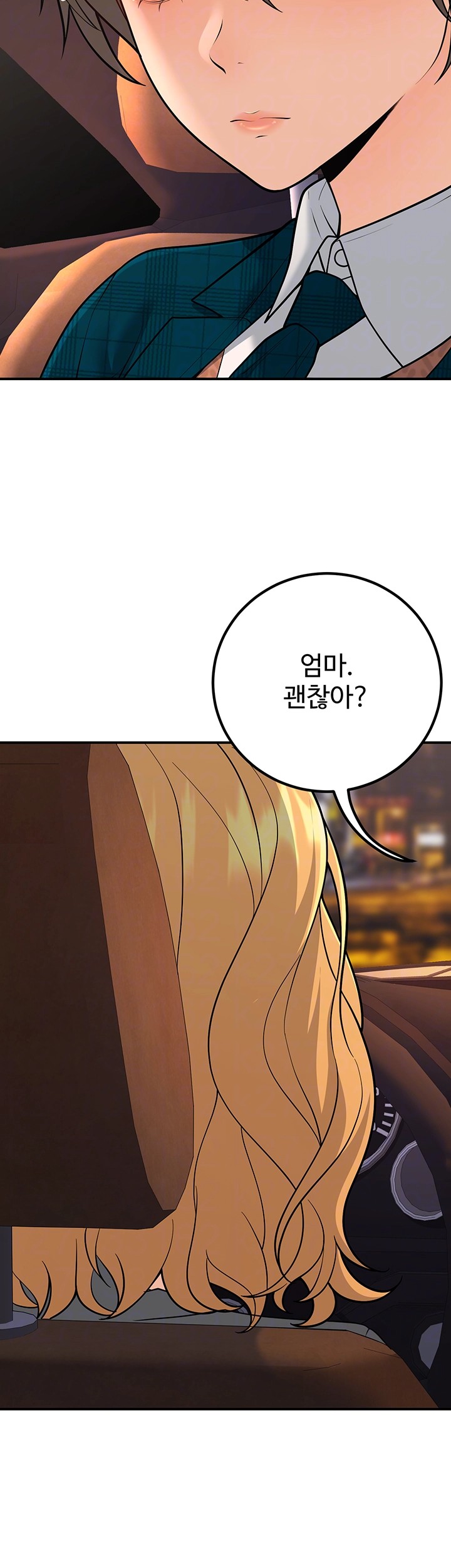 My Students Who Became Parents Raw Chapter 16 Page 3