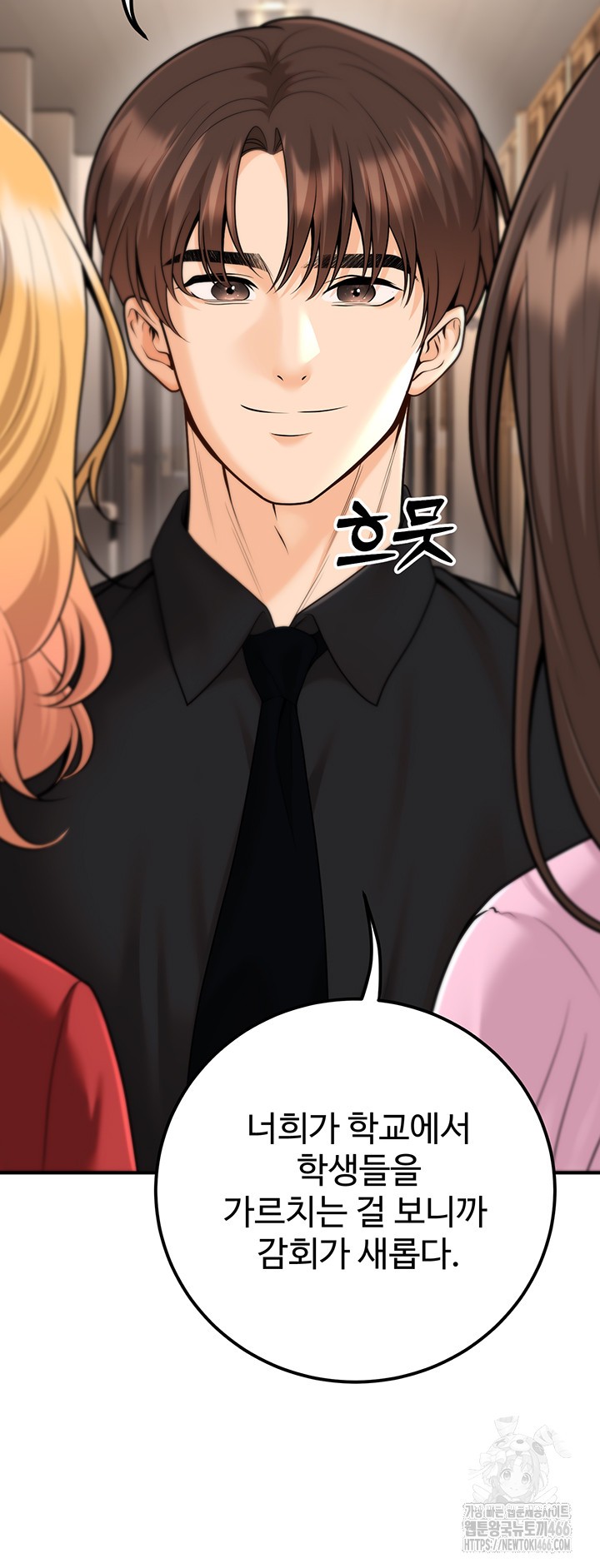 My Students Who Became Parents Raw Chapter 16 Page 30