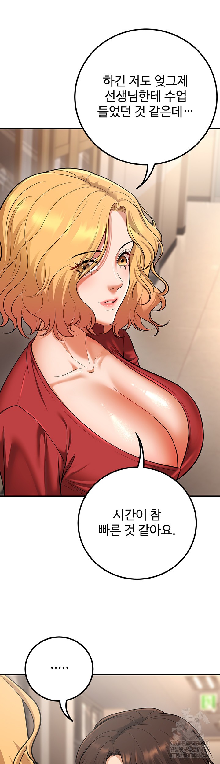 My Students Who Became Parents Raw Chapter 16 Page 31