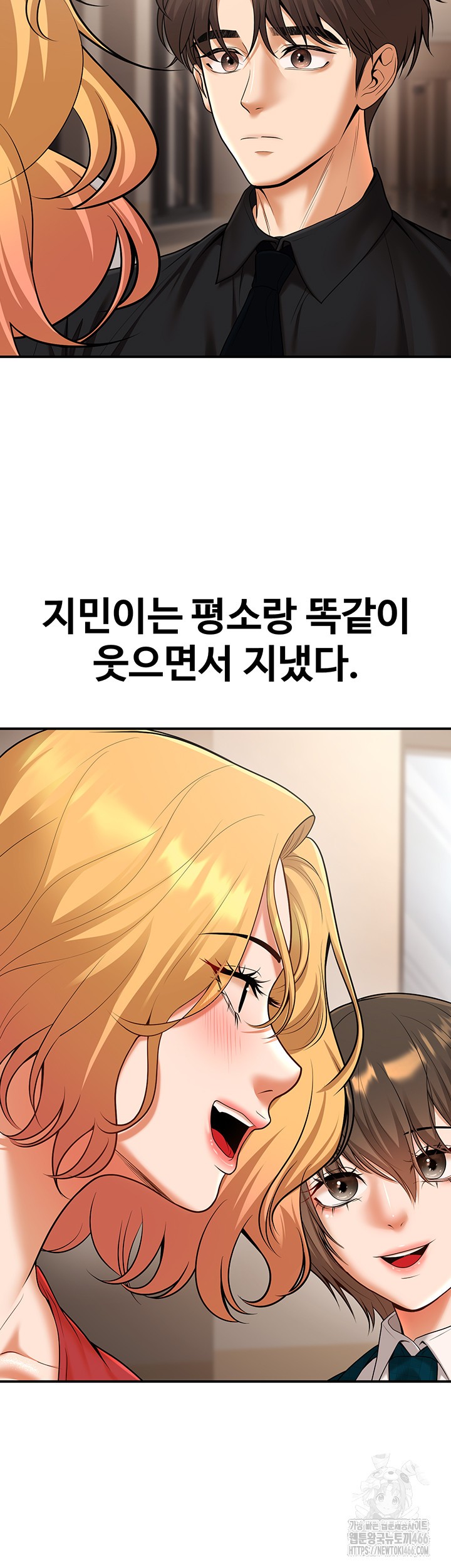 My Students Who Became Parents Raw Chapter 16 Page 32