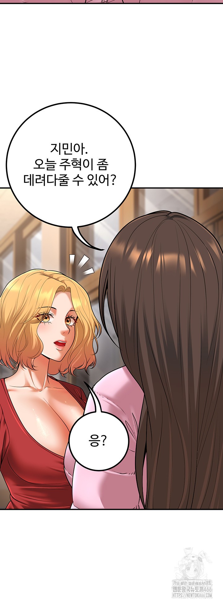 My Students Who Became Parents Raw Chapter 16 Page 34