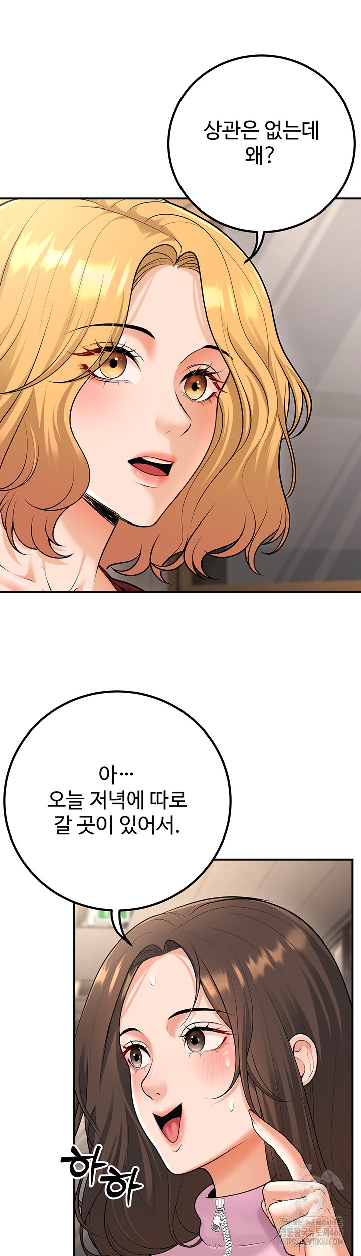 My Students Who Became Parents Raw Chapter 16 Page 35